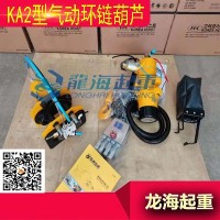 KHC环链气动葫芦韩国进口控速灵敏定位精准效率高