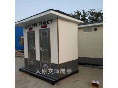 供应钢结构公共卫生间  山西清徐城市环保厕所  工地简易厕所图2