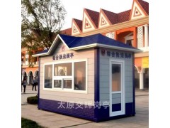 山西朔州怀仁岗亭厂家供应各类岗亭 执勤岗亭 联防工作室图3