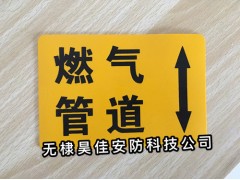 橡胶地面走向牌 电力电缆标志贴 厂家定做图2