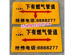 橡胶地面走向牌 电力电缆标志贴 厂家定做图3