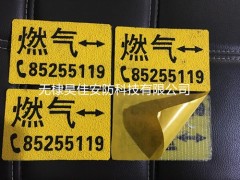 橡胶地面走向牌 电力电缆标志贴 厂家定做图4