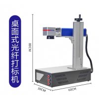 天津北方光科便携式激光打标机设备