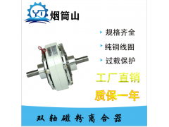 40KG 400Nm双轴磁粉离合器 口罩机专用 小扭矩图3