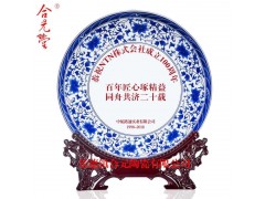 单位成立周年纪念盘定制 陶瓷纪念盘五周年十周年纪念品图3