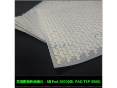 销售贝格斯SP2000导热绝缘片图1