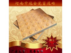 盲道砖-全瓷盲道砖 广西盲道砖品牌厂家6图1