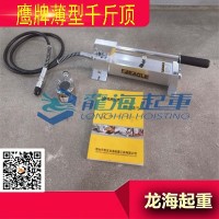 EAGLE薄型气缸千斤顶载荷30吨,日本进口鹰牌薄型千斤顶