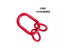 福州子母环G80模锻高强度起重合金钢强力环吊环模锻长椭圆环图3