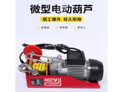 福州微型电动葫芦家用小型提升机1/0.5吨建筑装修升降起重机图3