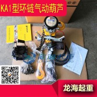 KA1S-025德国进口KHC 环链气动葫芦保质一年