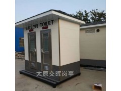 供应山西长治潞城工地简易厕所 景区公共卫生间  社区环保厕所图2