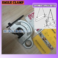 2吨SBN螺旋式钢板起重吊具,EAGLE CLAMP品牌