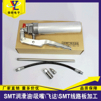 NSK HGP油枪 贴片机保养油枪 现货出售 欢迎下单