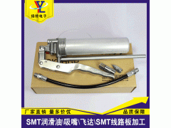 NSK HGP油枪 贴片机保养油枪 现货出售 欢迎下单图2