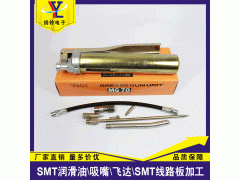 日本THK品牌 MG70油枪 贴片机专用70G和80G油枪图3