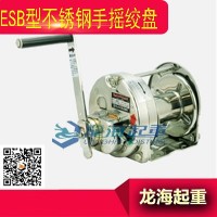 300kg日本不锈钢手摇绞盘先进设计手摇载荷轻