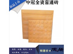 高铁全瓷盲道砖生产厂家 重庆多规格盲道砖定制销售6图1