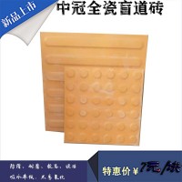 高铁全瓷盲道砖生产厂家 重庆多规格盲道砖定制销售6