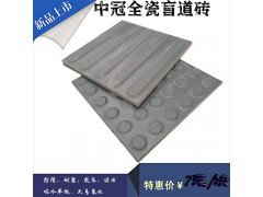 高铁全瓷盲道砖生产厂家 重庆多规格盲道砖定制销售6图2