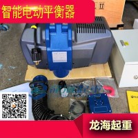 NOLD-IL300国产智能电动平衡器设有急停按钮确保安全