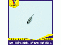 富士油枪配件 针型油嘴0.7MM 便捷注油器配件图3