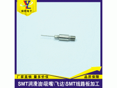 富士油枪配件 针型油嘴0.7MM 便捷注油器配件图2