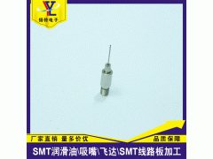 FUJI油枪配件 针型油嘴1.0MM 注油器油嘴单个出售实惠图3