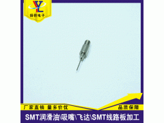 FUJI油枪配件 针型油嘴1.0MM 注油器油嘴单个出售实惠图2