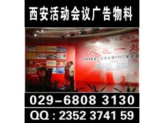 西安长安路写真kt板展架,水晶字,海报吊旗折页印刷,桁架搭建图3