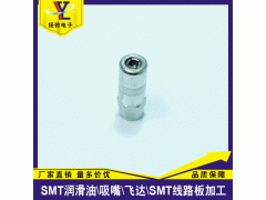 FUJI油枪WPJ8202 单个配件 圆型油嘴 批量优惠价出图2