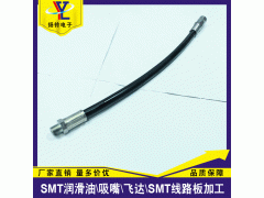 SMT富士油枪软管 毛毛虫油脂专用油枪配件出售图2