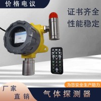 油气泄漏报警器