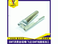 SMT手动黄油枪 N938CH100A单独出售油枪 质量好图2