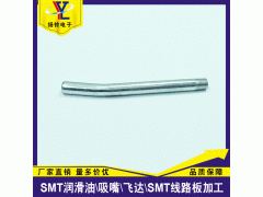 N938YYYY-004松下油枪配件H型油杆 批量实惠价出售图2