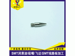 N938YYYY-006松下油枪配件P型油嘴 注油器油嘴出售图2