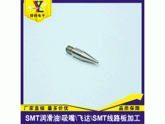 N938YYYY-006松下油枪配件P型油嘴 注油器油嘴出售图3