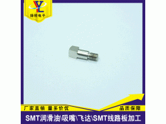 SMT松下油枪配件 L型油嘴N938YYYY-007现货供应图2