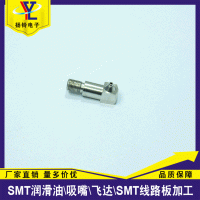 SMT松下油枪配件 L型油嘴N938YYYY-007现货供应