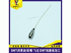 FUJI油枪配件TUBE 150MM油管T2061E价格实惠图3