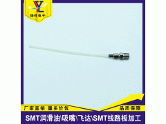 FUJI油枪配件TUBE 150MM油管T2061E价格实惠图1