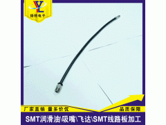 现货T2063H富士油枪配件TU0604B 310MM软管图2