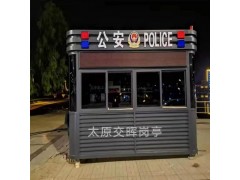 山西运城稷山岗亭厂家供应各类岗亭 执勤岗亭 联防工作室图2