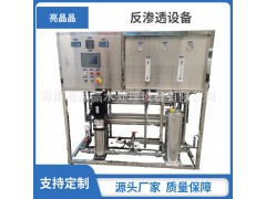 西安校园直饮水设备全自动净水机 学校锅炉空调除盐除垢设备批发图3