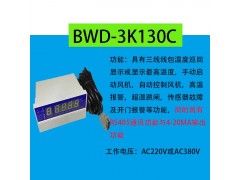 湖南HK-BWD3K130C电力干式变压器温控器高品质图2