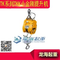 TK系列TKK小金刚提升机,日本进口日式小金刚