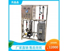 洗洁精洗手液反渗透设备消毒液无菌水生产纯水设备 延安厂家批发图3