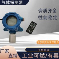 丙烷气体泄漏检测仪