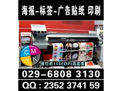 西安友谊路喷绘桁架/kt板/条幅彩页/折页/海报/标牌设计图1