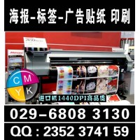 西安友谊路喷绘桁架/kt板/条幅彩页/折页/海报/标牌设计